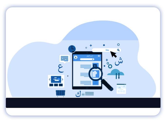 English/Arabic User Interface